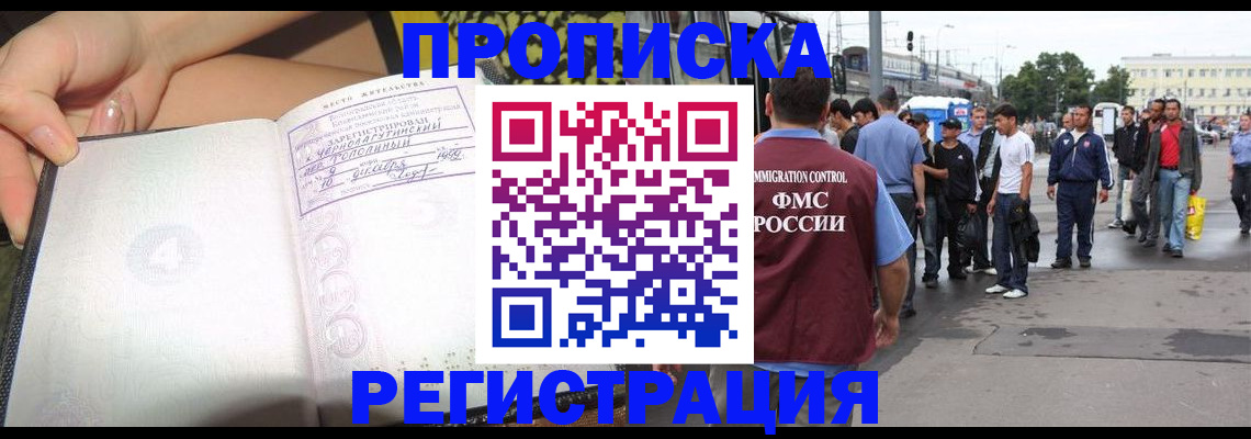 временная регистрация поиск в Владикавказе