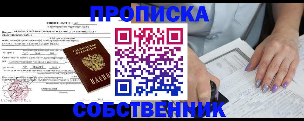 найти адрес прописки в Владикавказе