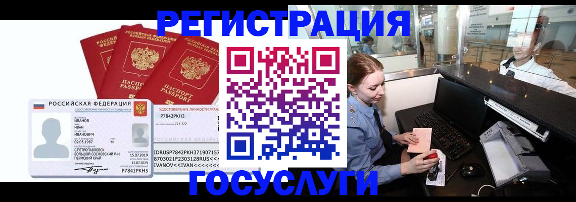 временная регистрация недорого в Владикавказе