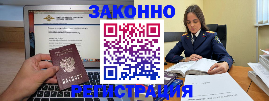 прописка гарантия в Владикавказе