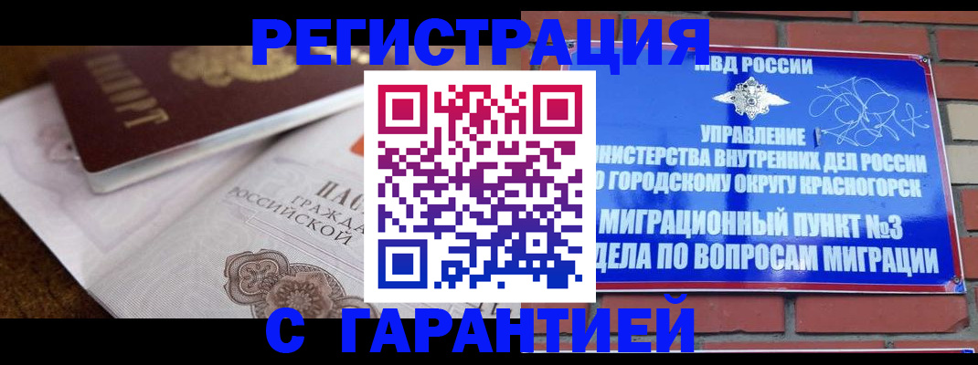 временная регистрация законно в Владикавказе