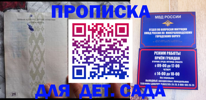 регистрация в Владикавказе